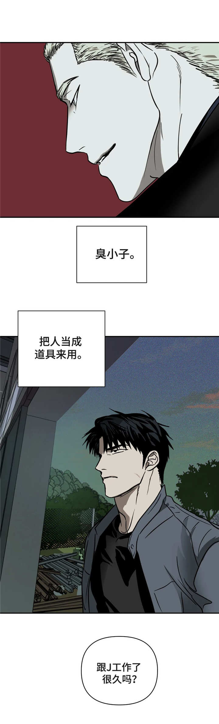 第11章：冲突5