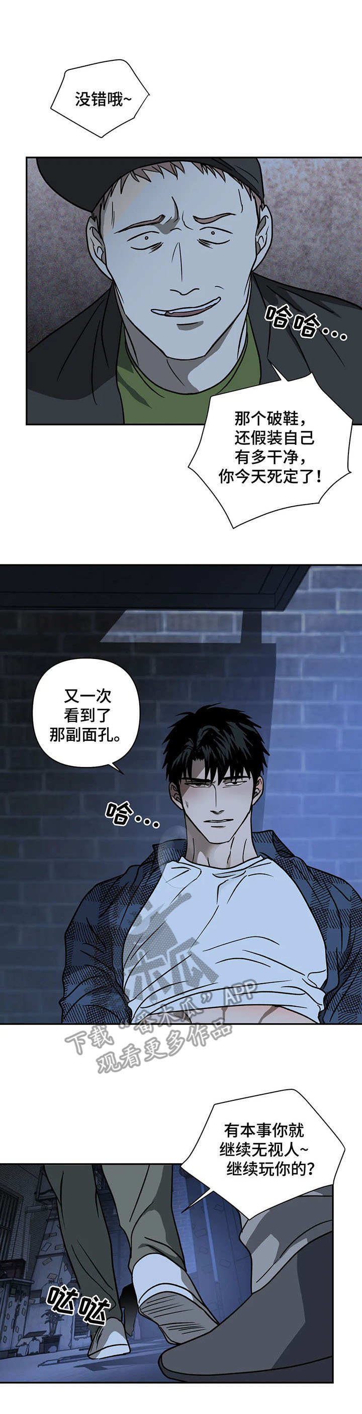 第22章：狐假虎威8