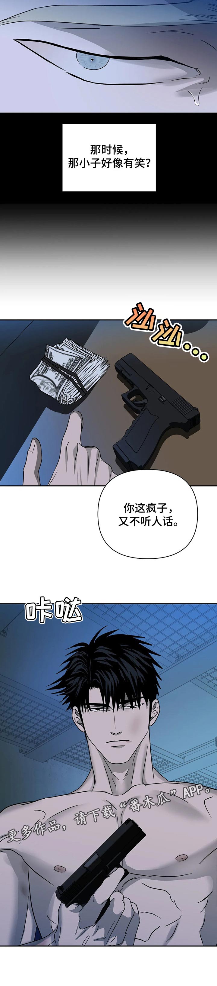 第41章：不听人话6