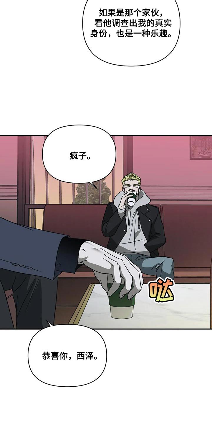 第114章：【第二季】你的周围只有疯子17