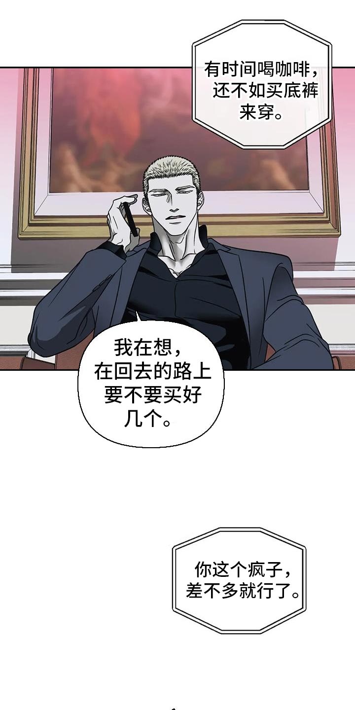 第116章：【第二季】我会去找你15