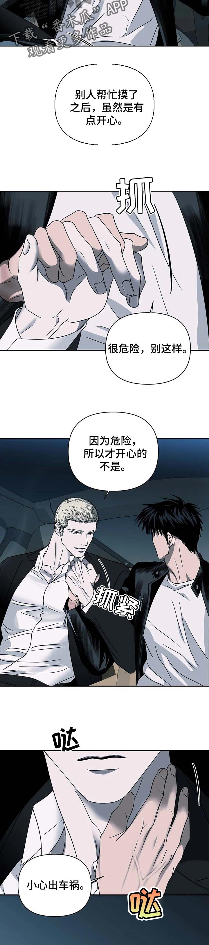 第47章：温柔对待6
