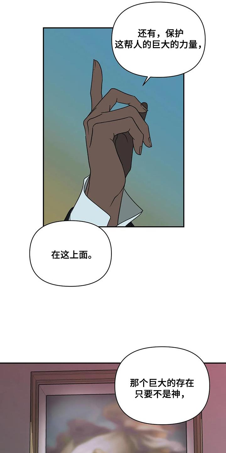 第113章：【第二季】垃圾清理垃圾的场面6