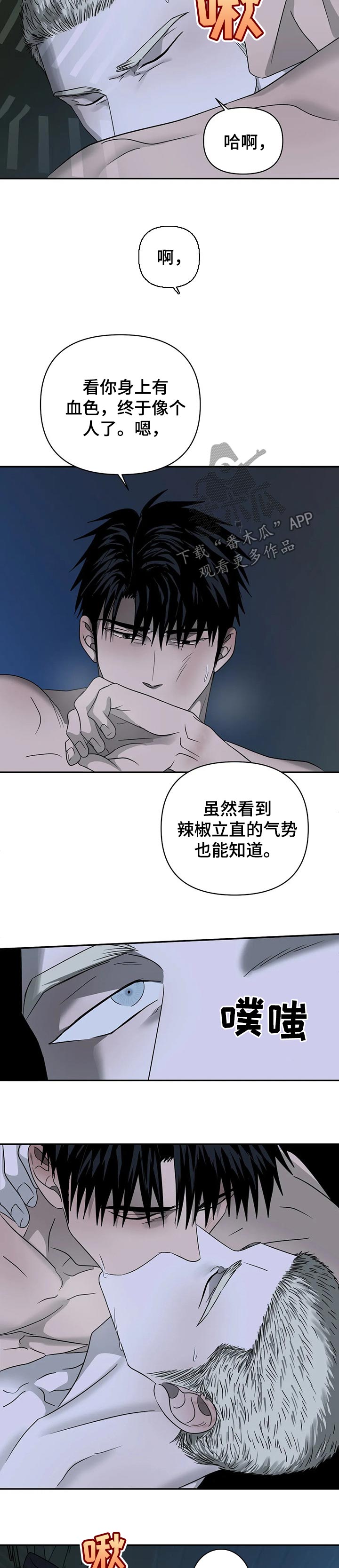 第39章：服务还不错3