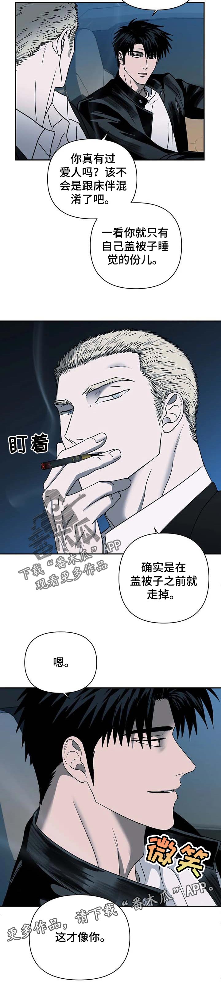 第47章：温柔对待8