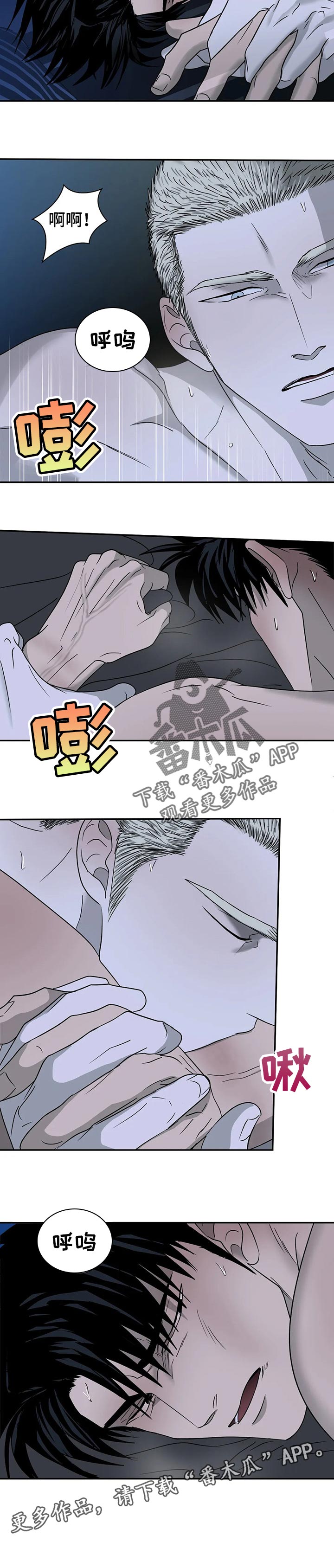 第40章：脉搏5