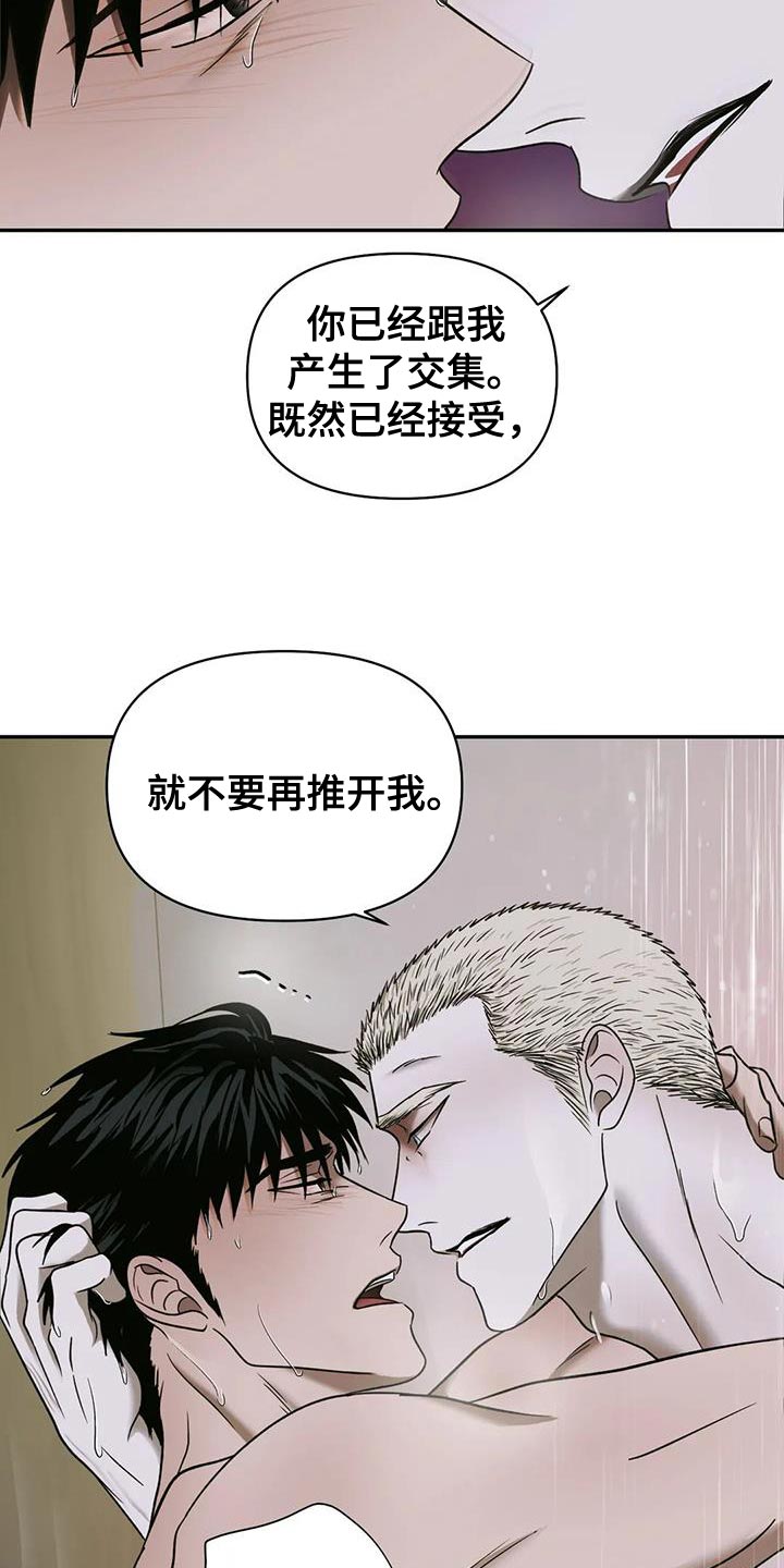 第100章：【第二季】要承认25