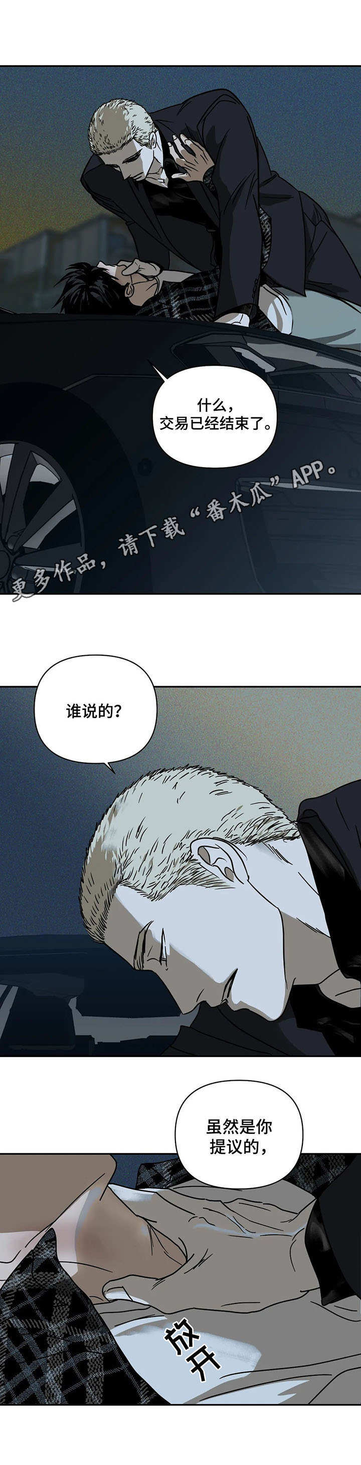 第6章：退缩10