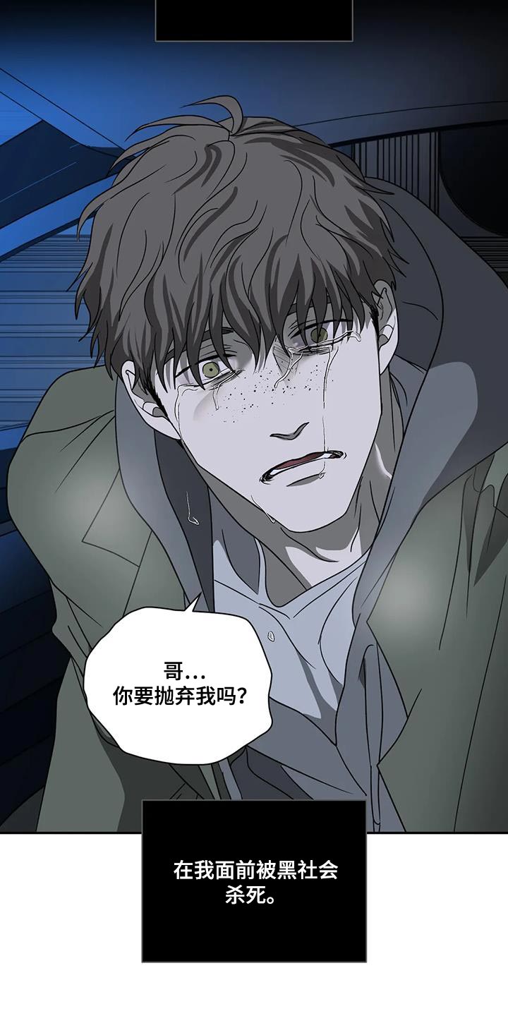 第119章：【第二季】你该走的路13