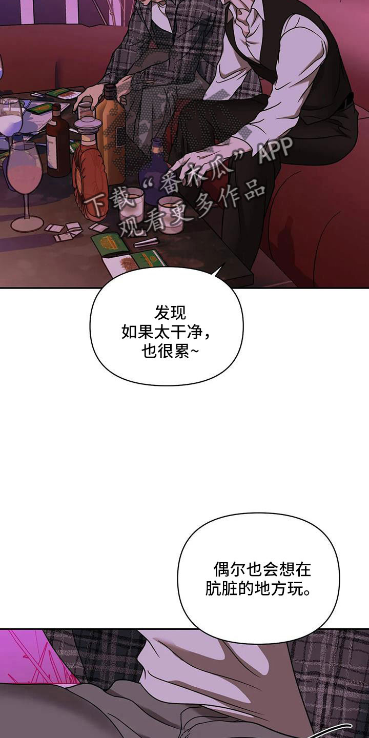 第106章：【第二季】新鲜感23