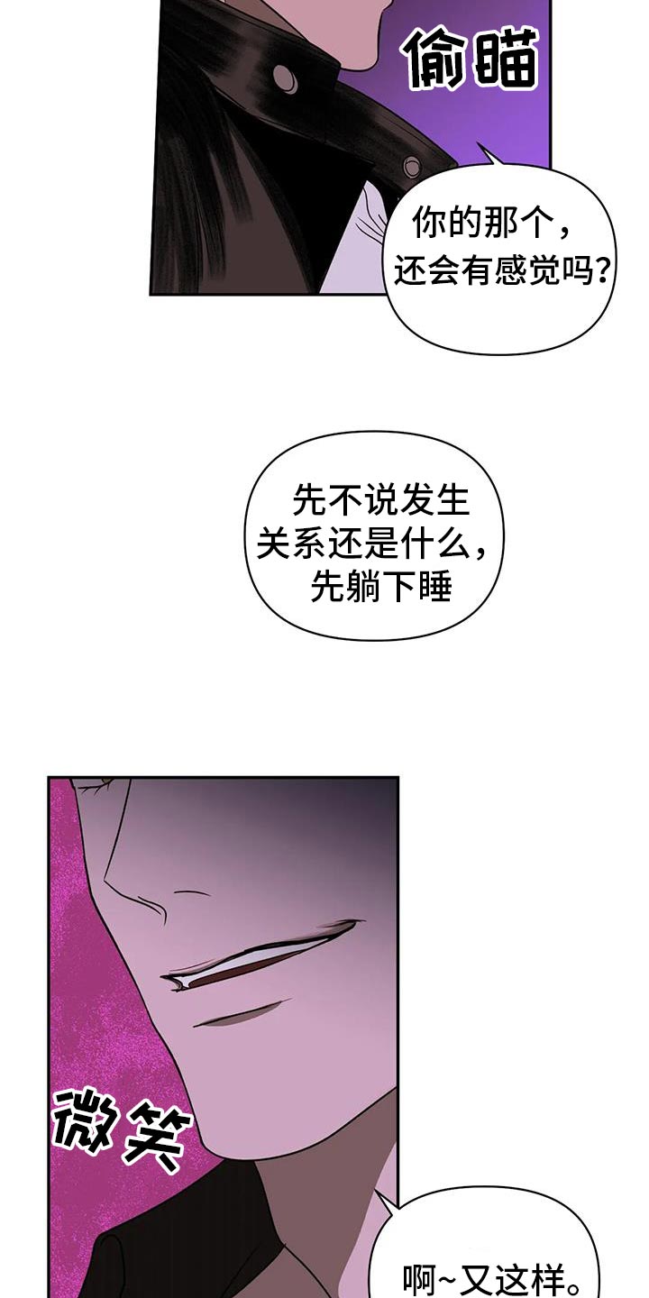 第122章：【第二季】遇到了麻烦5