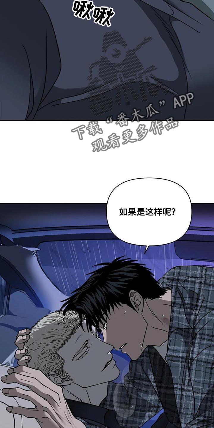 第109章：【第二季】认可25