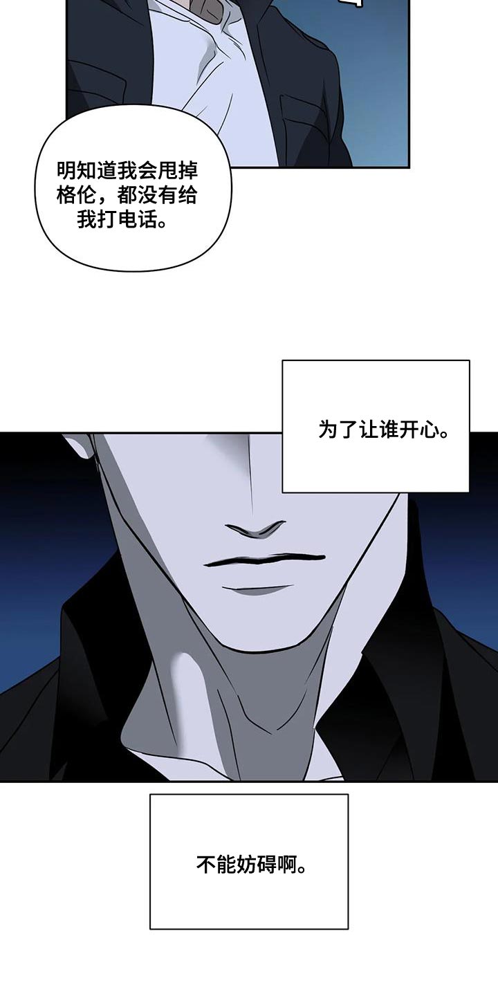 第120章：【第二季】看得很清楚5