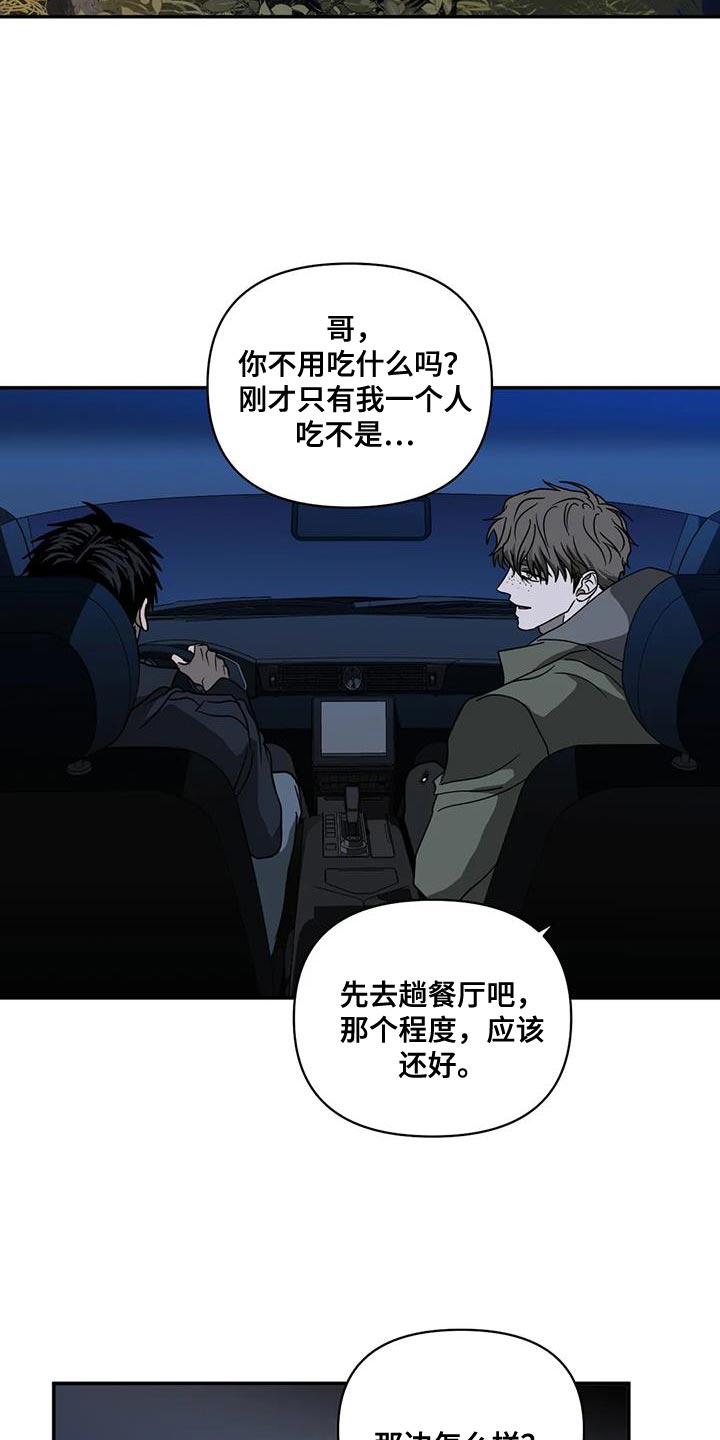 第119章：【第二季】你该走的路4