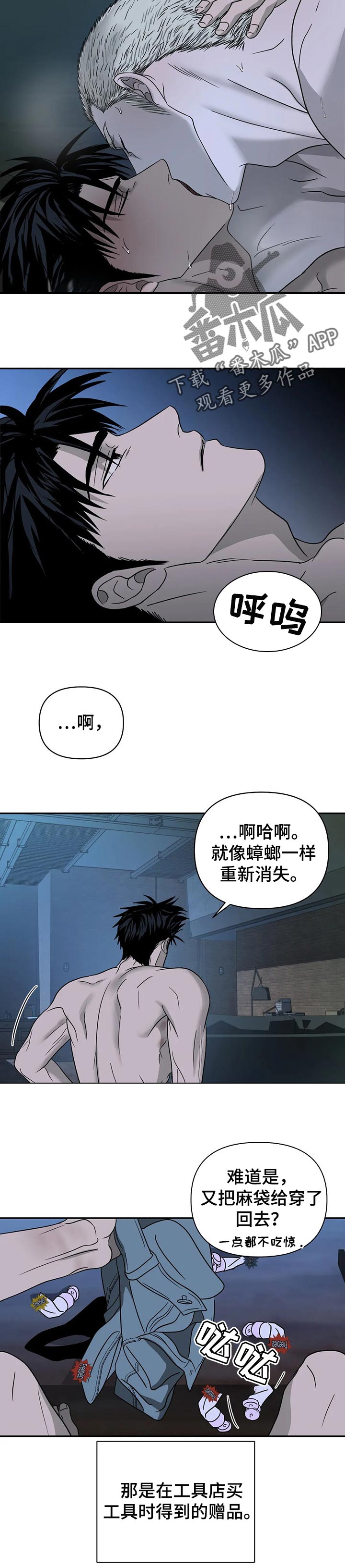 第41章：不听人话2