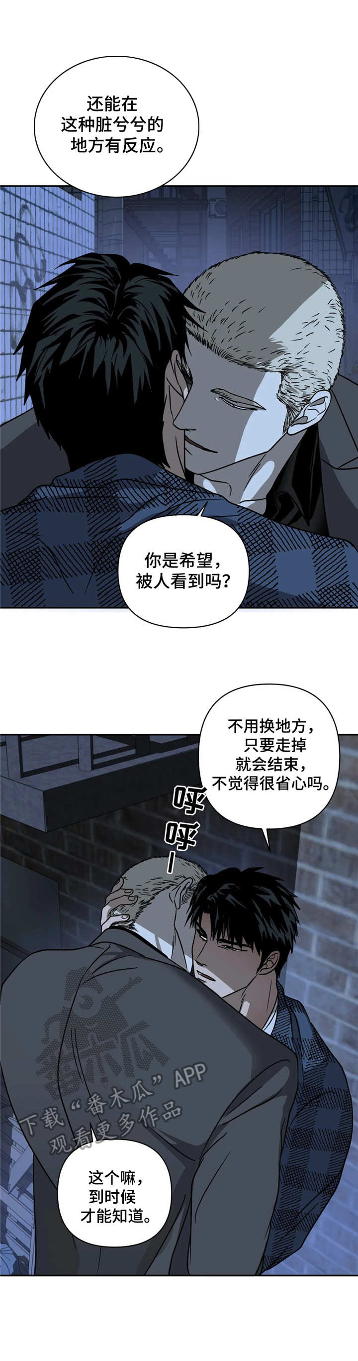 第21章：傲慢6