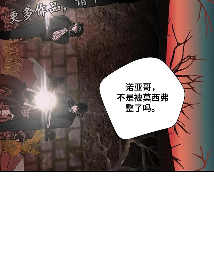 第128章：【第二季】需要理由吗？18