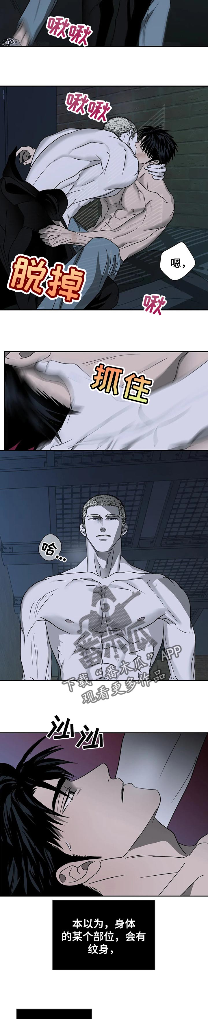 第37章：不像人5