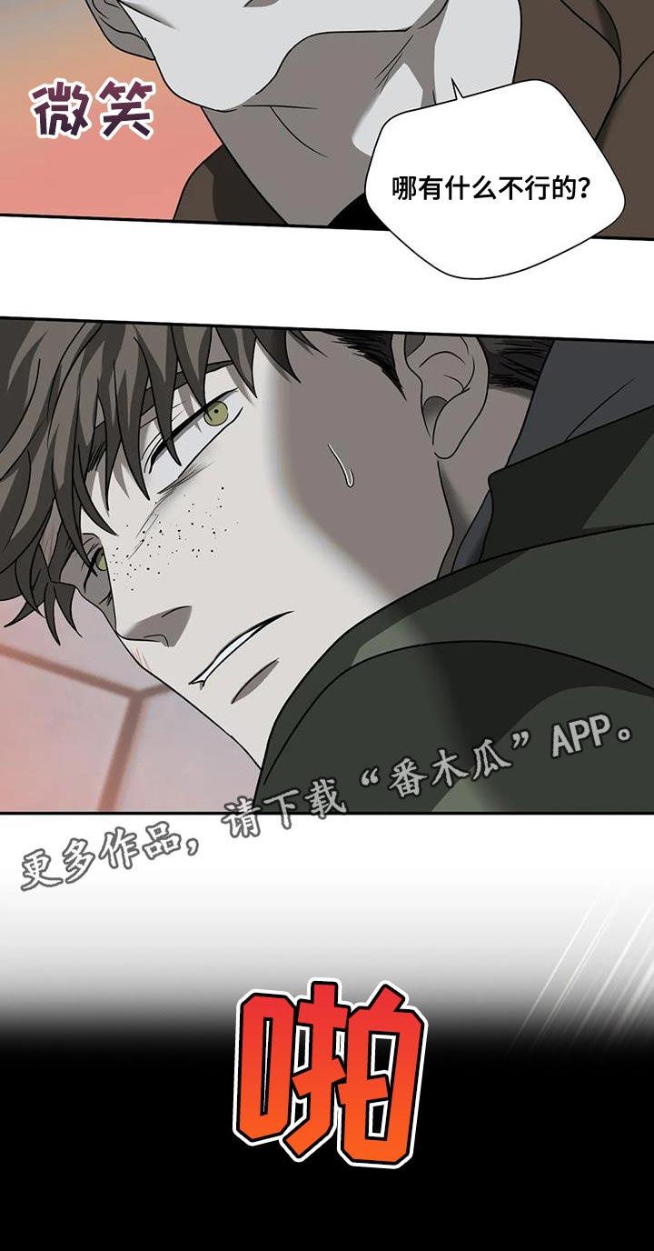 第103章：【第二季】最后一次27