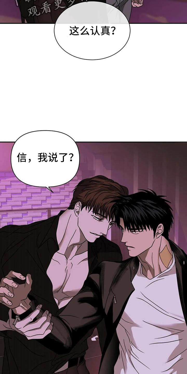第122章：【第二季】遇到了麻烦16