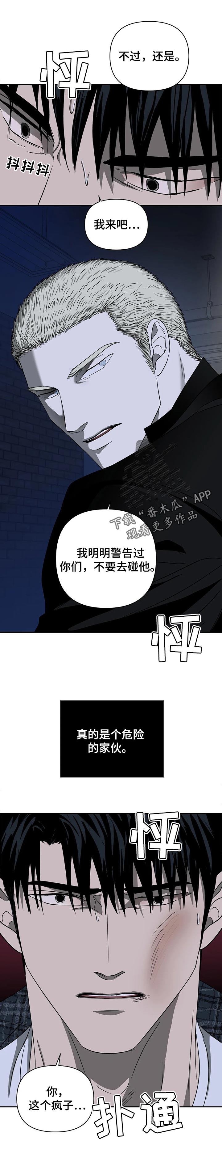 第34章：危险的家伙6