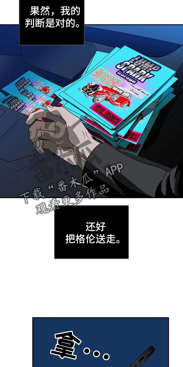 第122章：【第二季】遇到了麻烦20