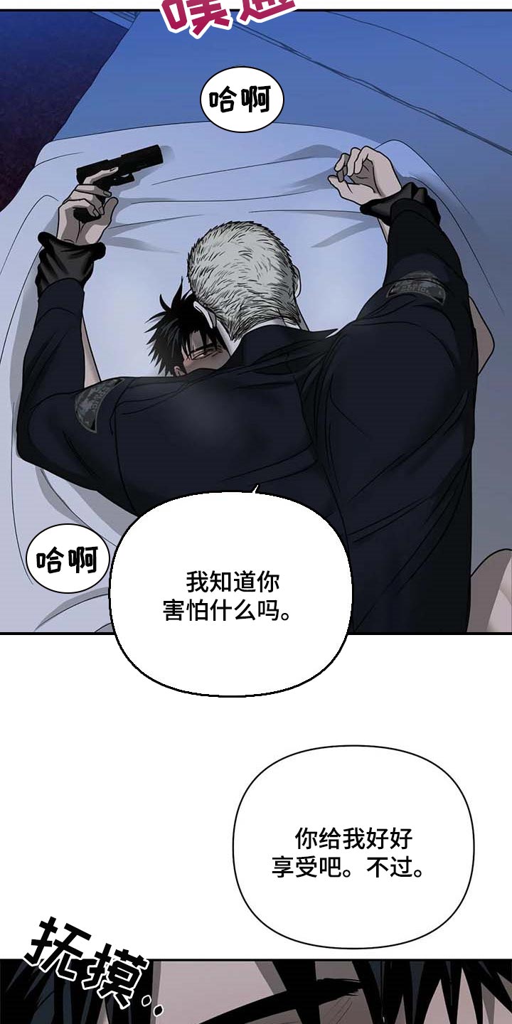 第56章：眼睛不要乱动12