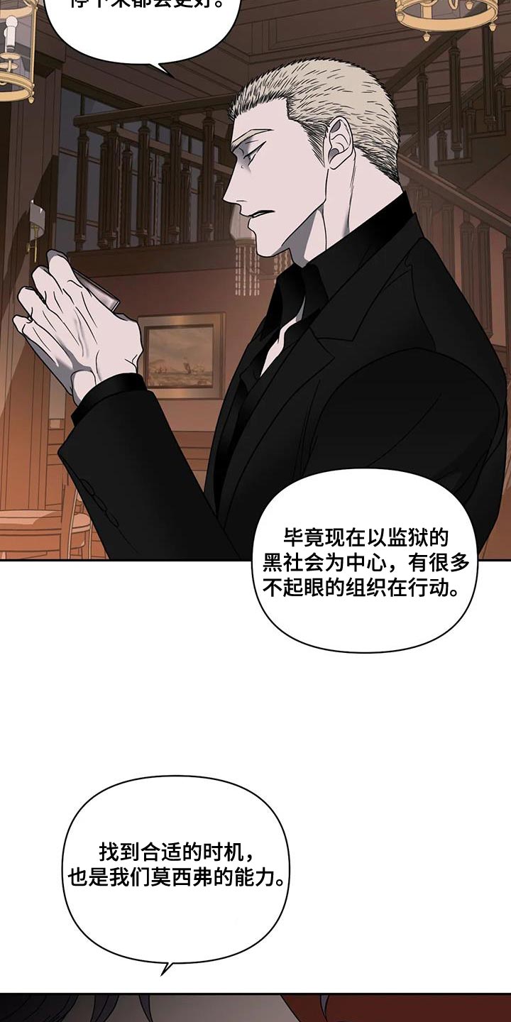 第119章：【第二季】你该走的路19