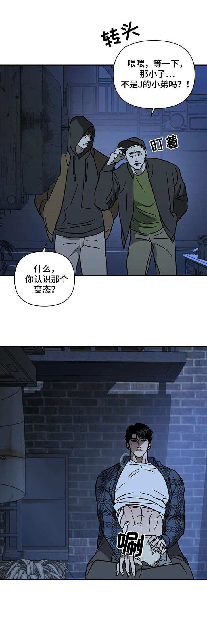 第22章：狐假虎威7