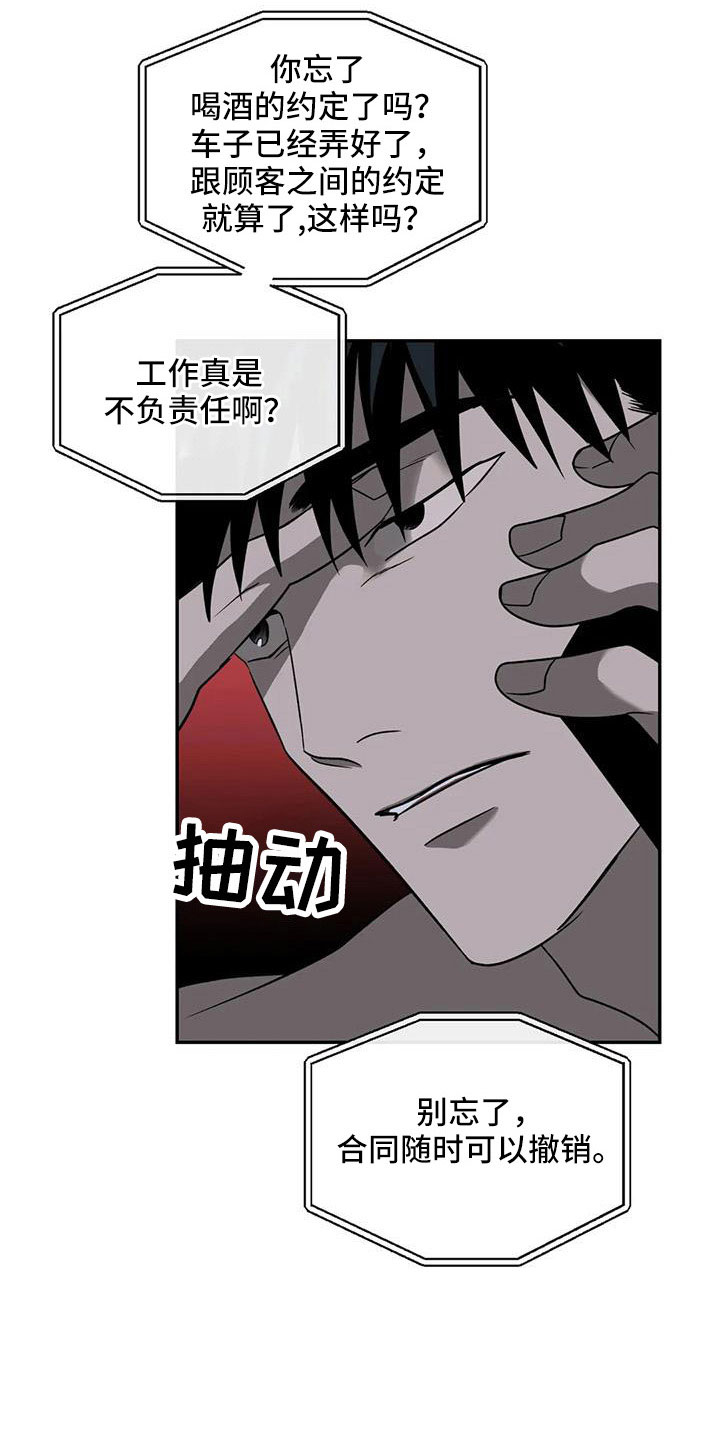 第106章：【第二季】新鲜感9