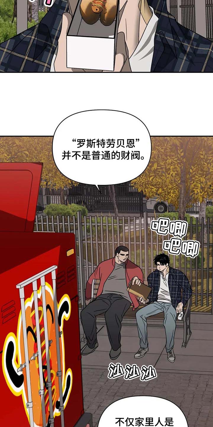 第67章：独有魅力1