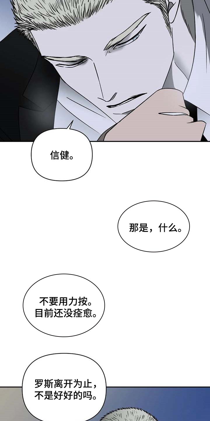 第77章：警戒10