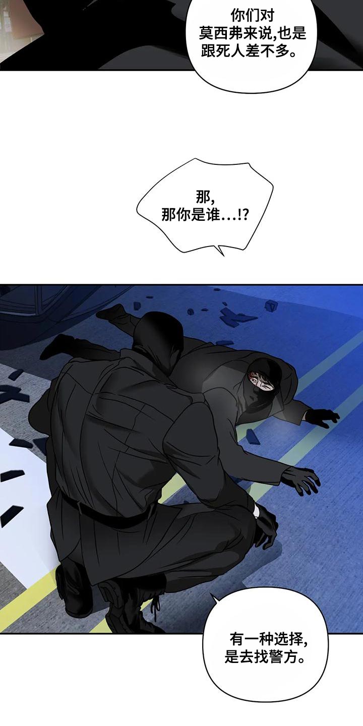 第87章：把他给抓起来（第一季完结）3