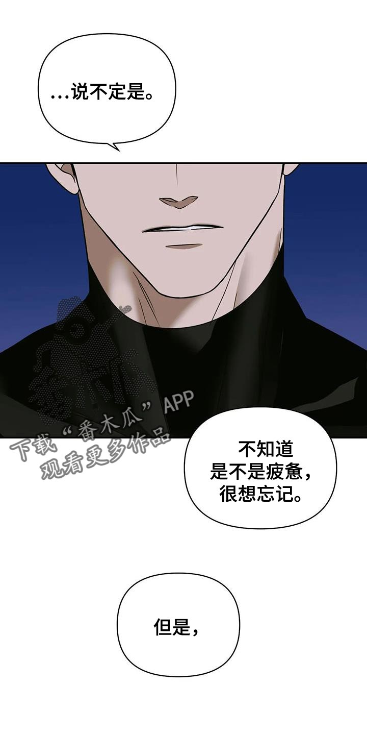 第98章：【第二季】为了照顾我18