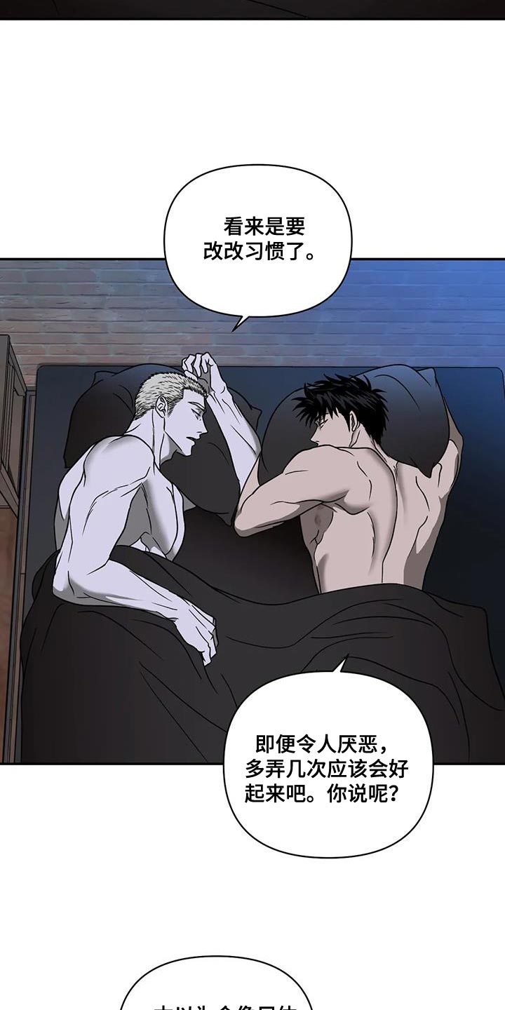 第112章：【第二季】特别的关系5