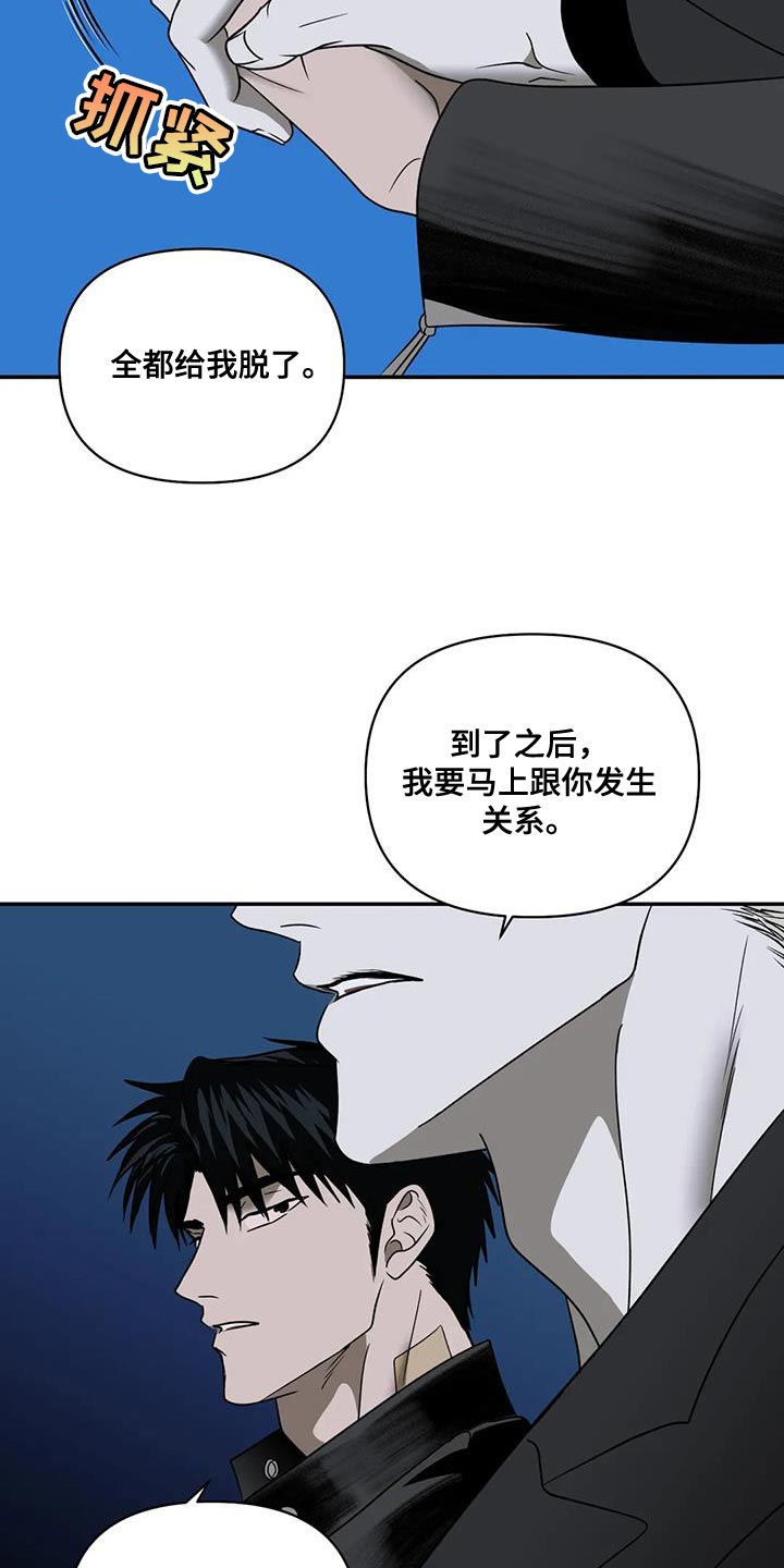 第124章：【第二季】意外的奖励11