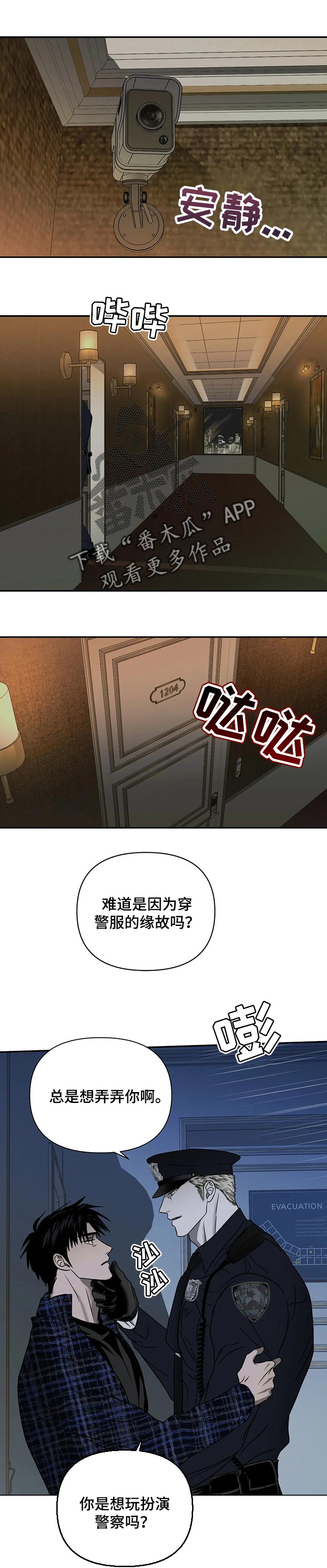 第54章：幼稚0