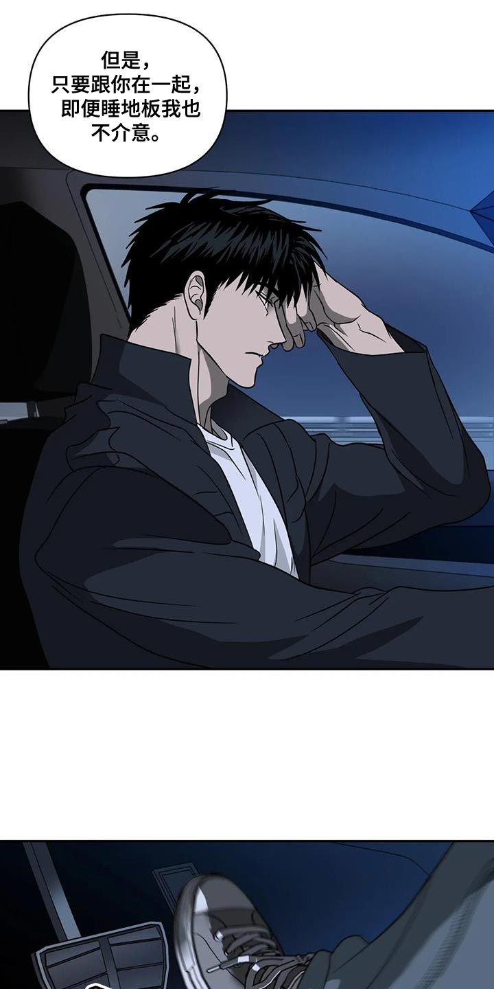 第119章：【第二季】你该走的路2