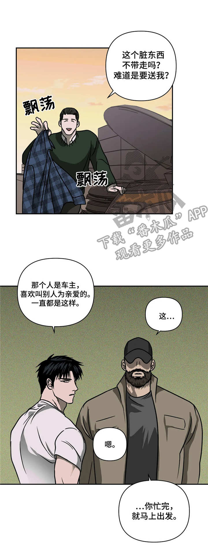 第16章：壮汉8