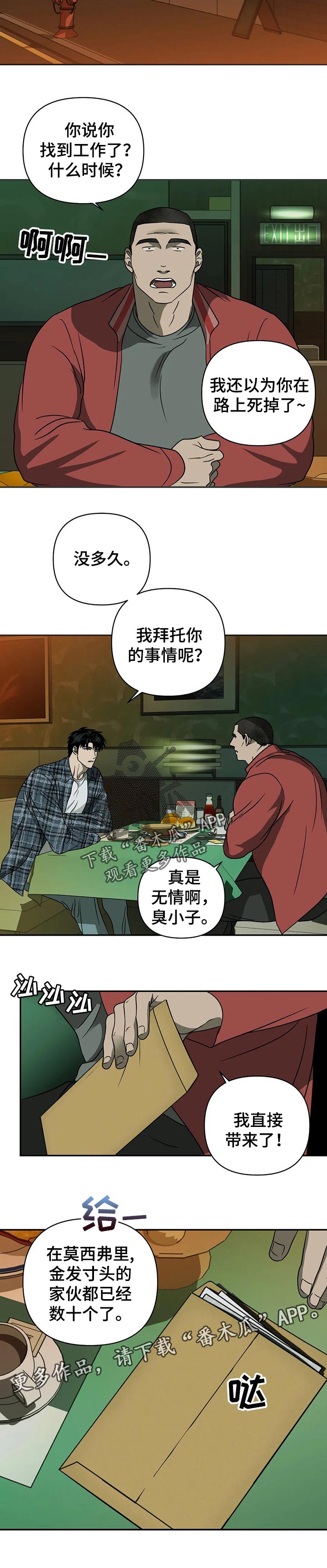 第30章：晋升8