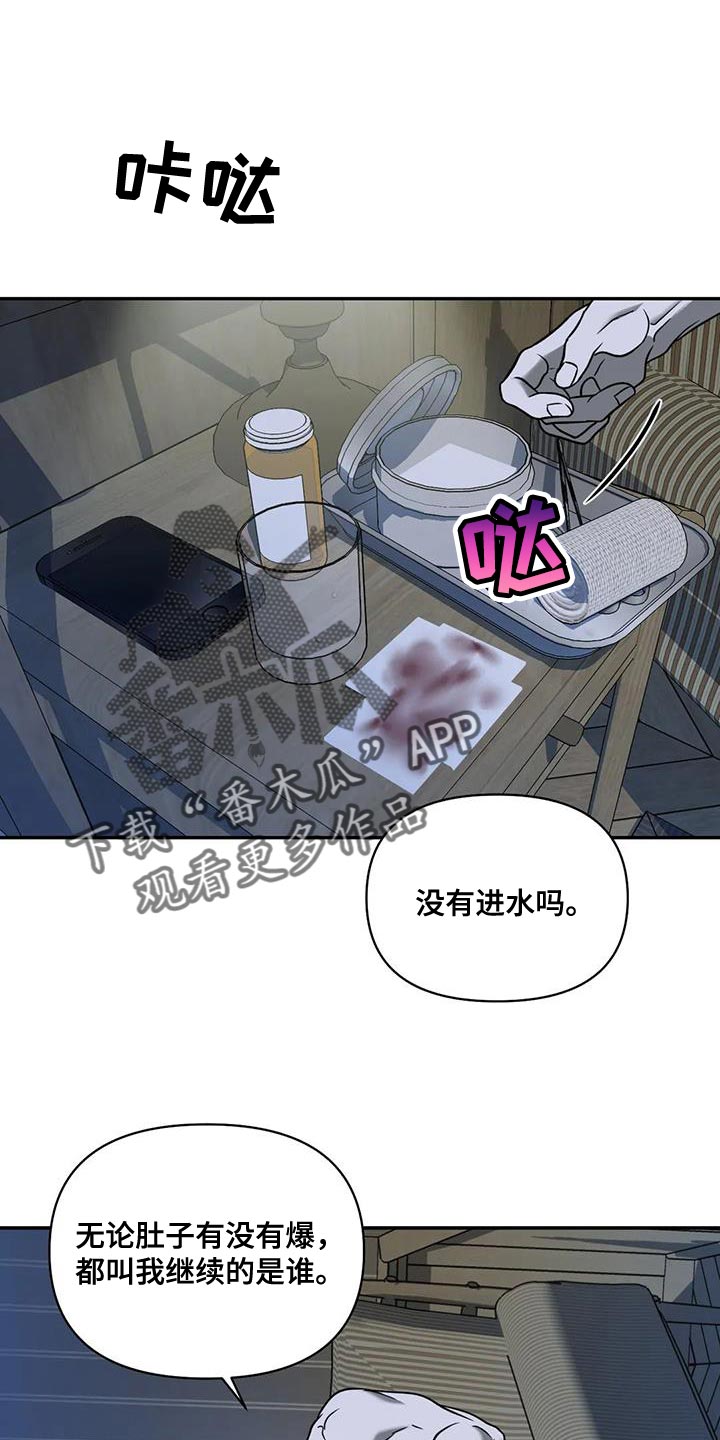 第101章：【第二季】搞笑的家伙0