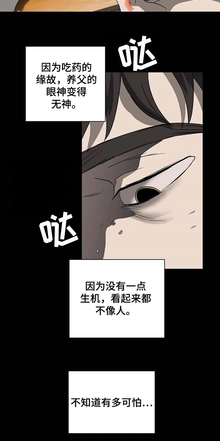 第70章：牺牲品3
