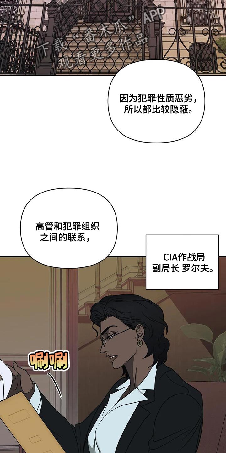 第113章：【第二季】垃圾清理垃圾的场面2