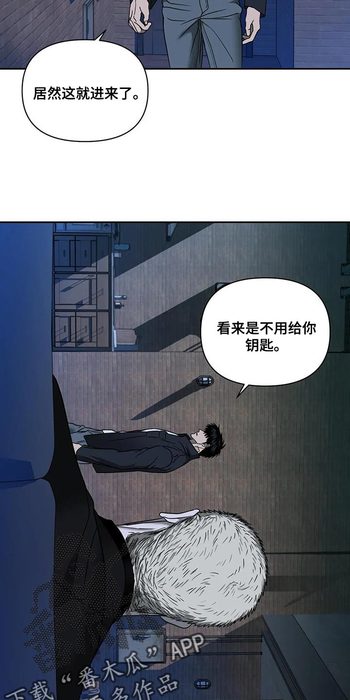 第120章：【第二季】看得很清楚2