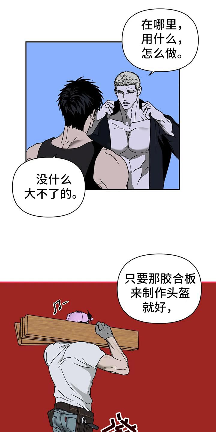 第115章：【第二季】太小了6