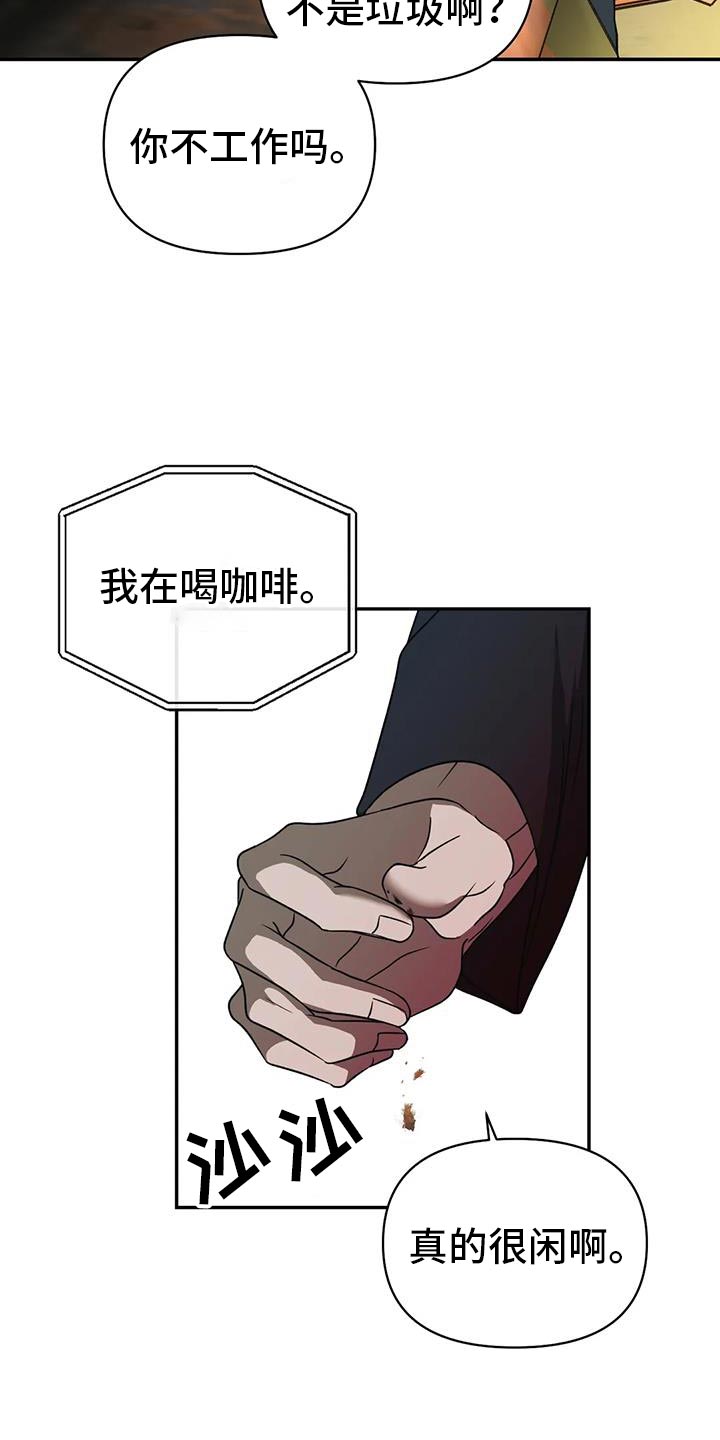 第116章：【第二季】我会去找你14