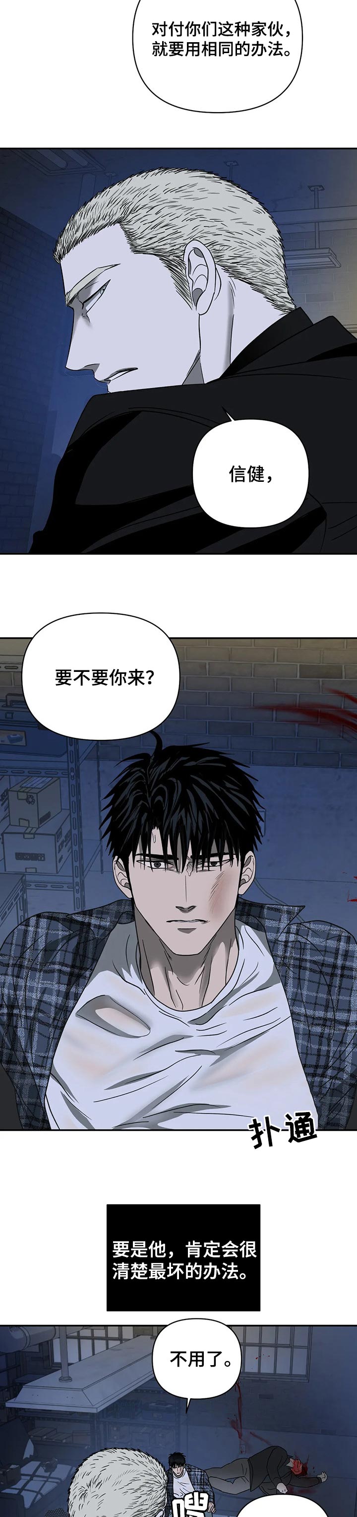 第34章：危险的家伙2