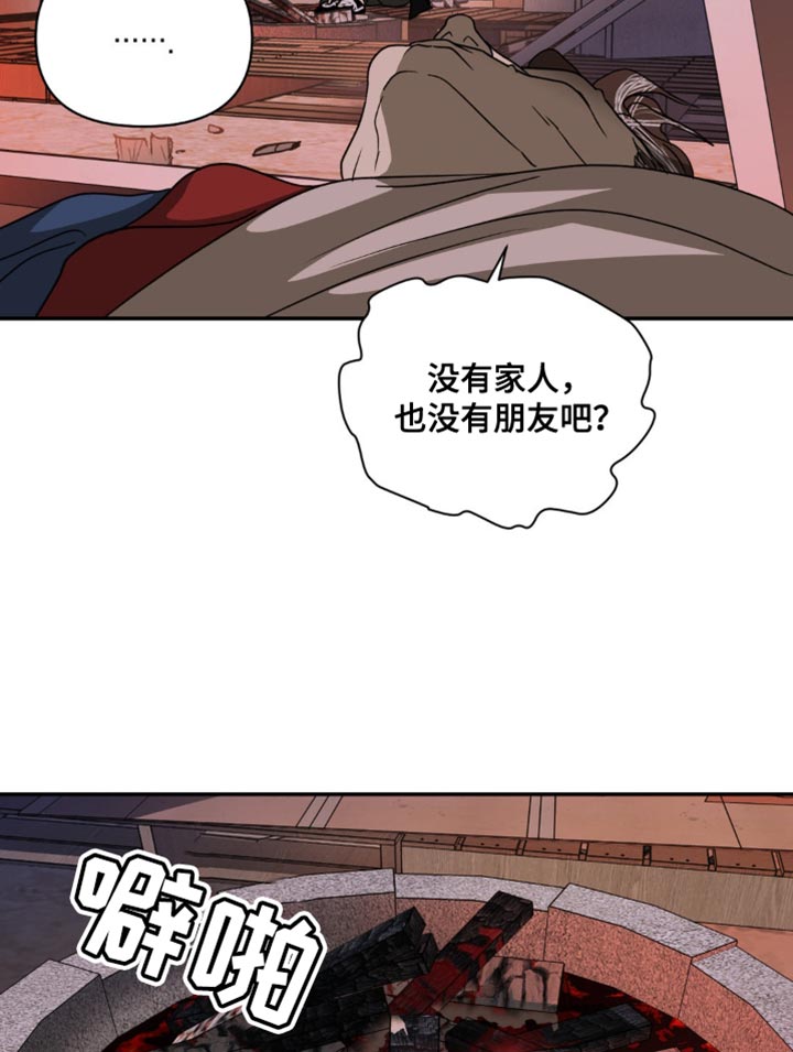 第133章：【第二季】不遵守约定13