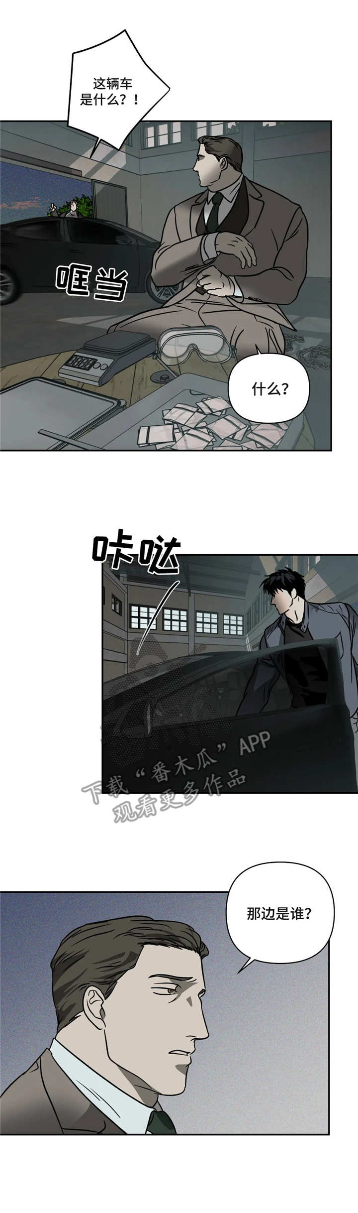 第10章：使唤10