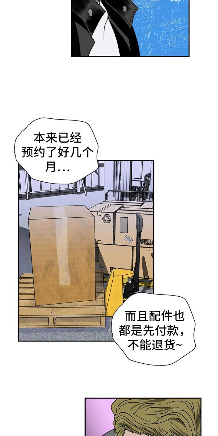 第121章：【第二季】原因是你2